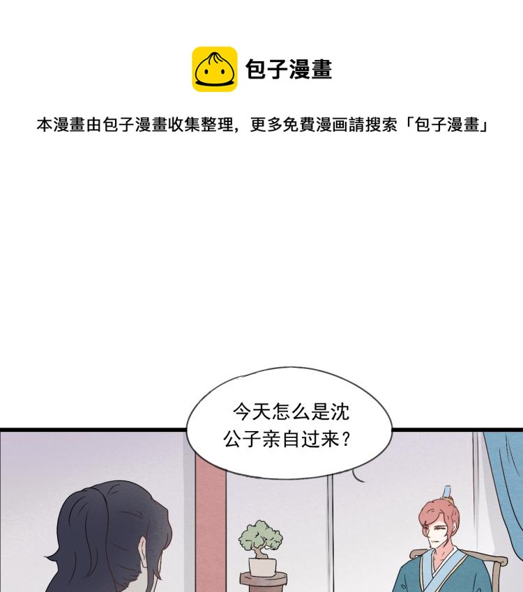 第39话 六王爷之妻(1/2)-第39话