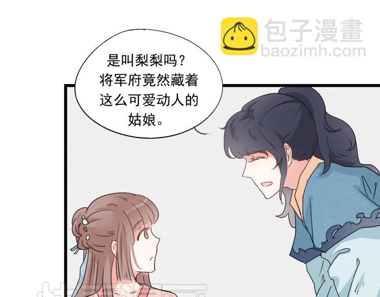 第39话 六王爷之妻(1/2)-第39话