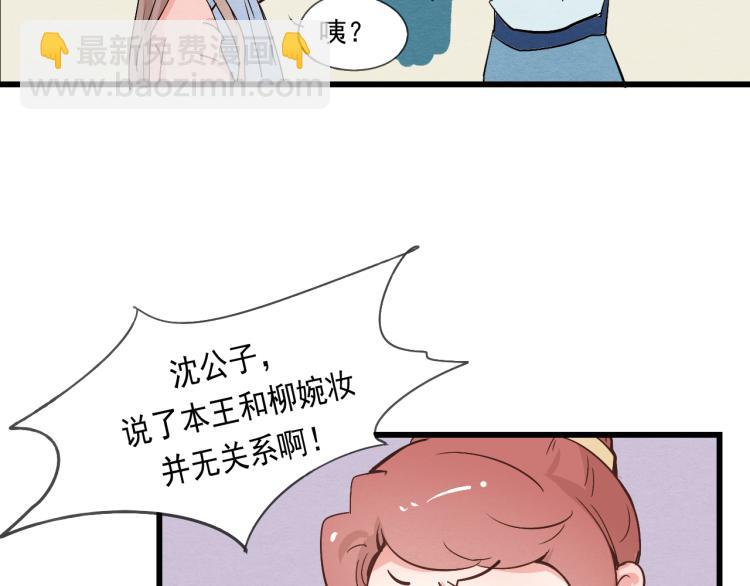第39话 六王爷之妻(1/2)-第39话