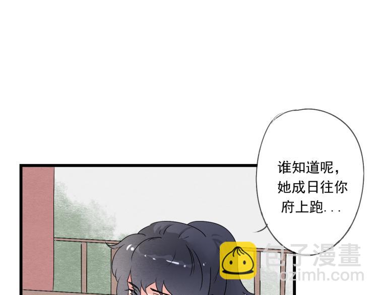 第39话 六王爷之妻(1/2)-第39话