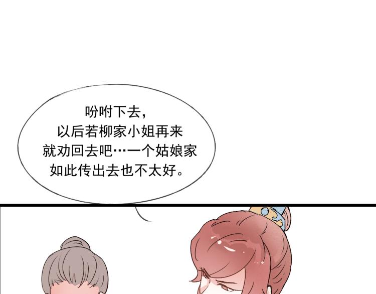 第39话 六王爷之妻(1/2)-第39话