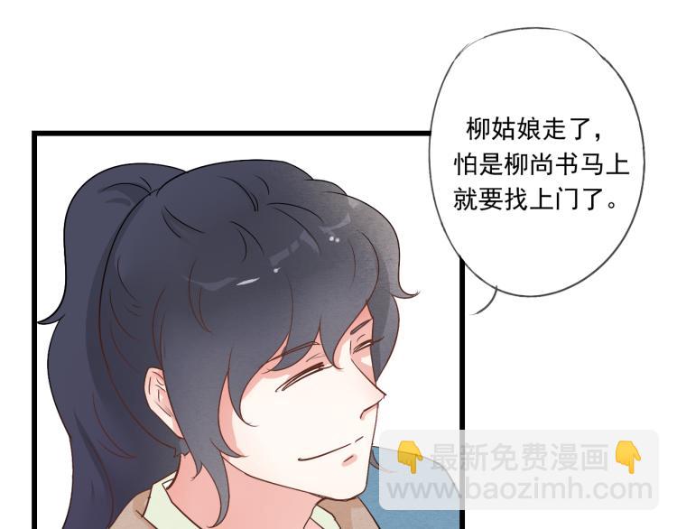 第39话 六王爷之妻(1/2)-第39话