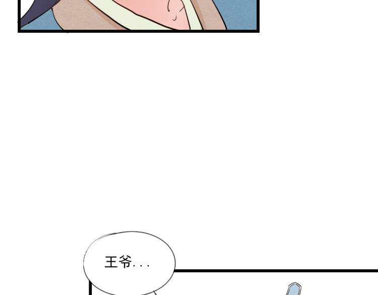 第39话 六王爷之妻(1/2)-第39话