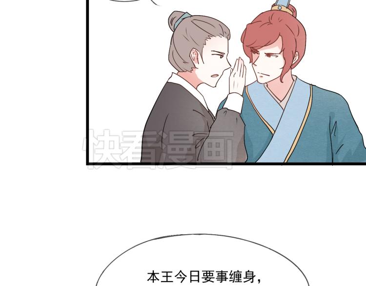 第39话 六王爷之妻(1/2)-第39话