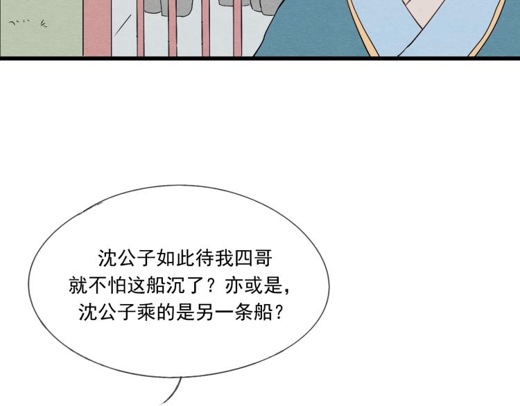 第39话 六王爷之妻(1/2)-第39话