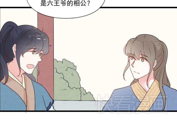 第39话 六王爷之妻(1/2)-第39话