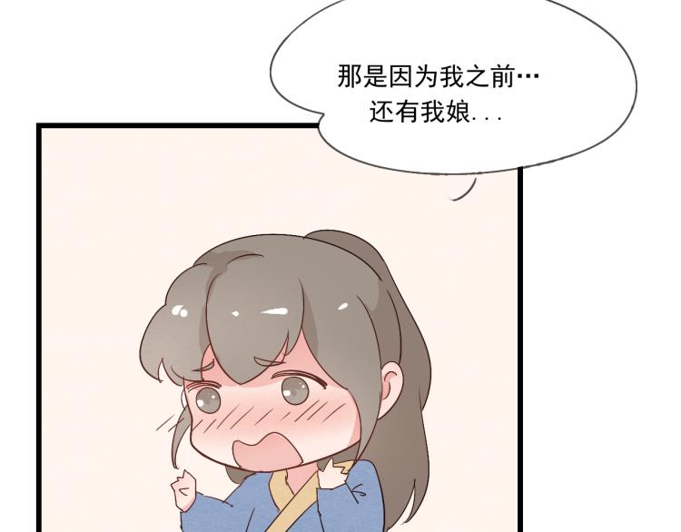 第39话 六王爷之妻(1/2)-第39话