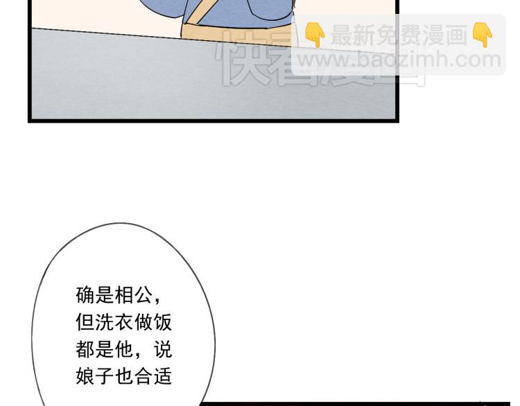 第39话 六王爷之妻(1/2)-第39话