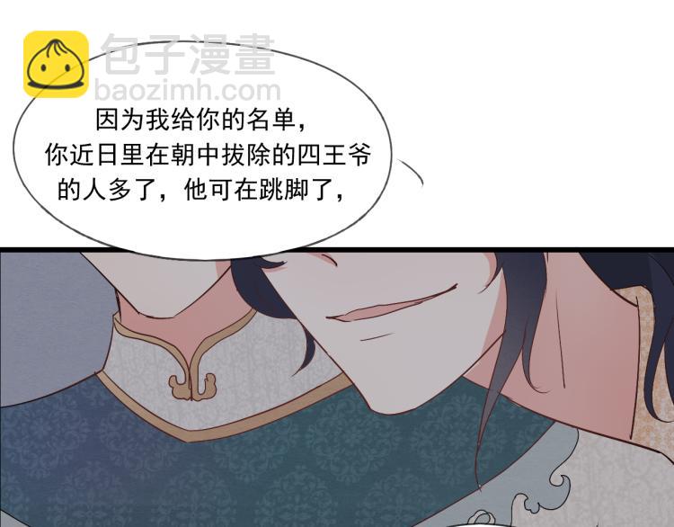 第39话 六王爷之妻(1/2)-第39话