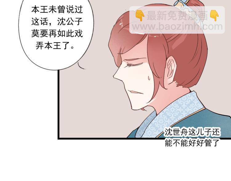 第39话 六王爷之妻(1/2)-第39话