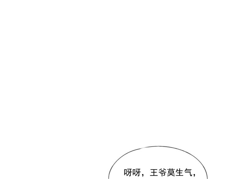 第39话 六王爷之妻(1/2)-第39话