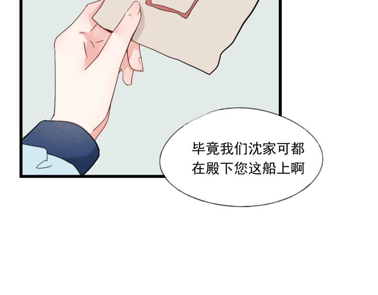第39话 六王爷之妻(1/2)-第39话