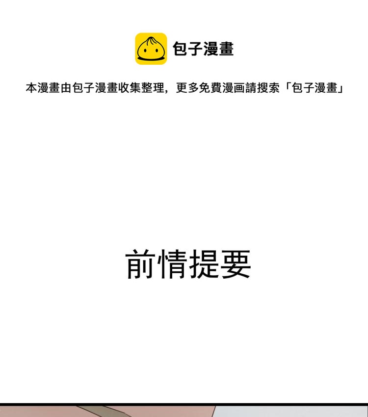 第41话 有的人的爱，是嫉妒，是抢夺(1/2)-第41话