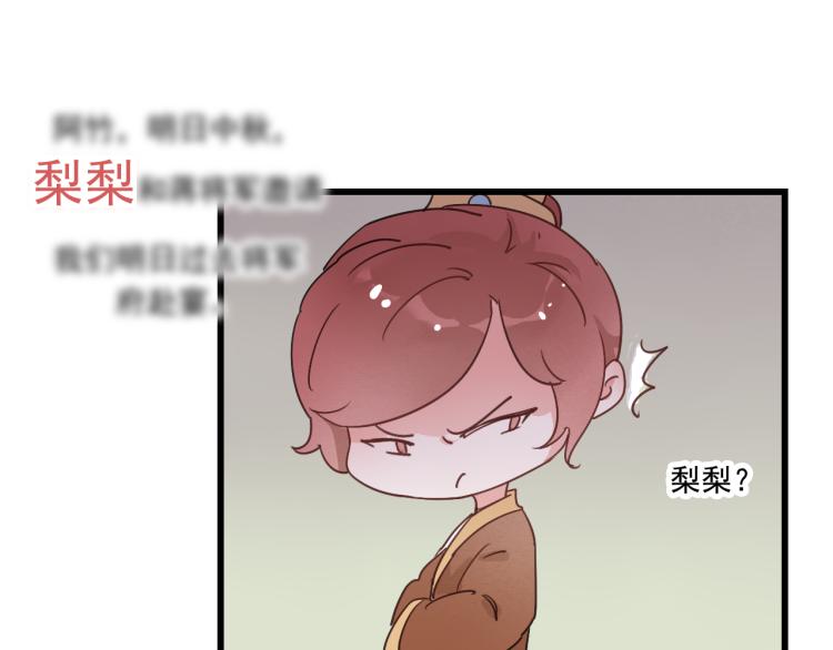 第41话 有的人的爱，是嫉妒，是抢夺(1/2)-第41话