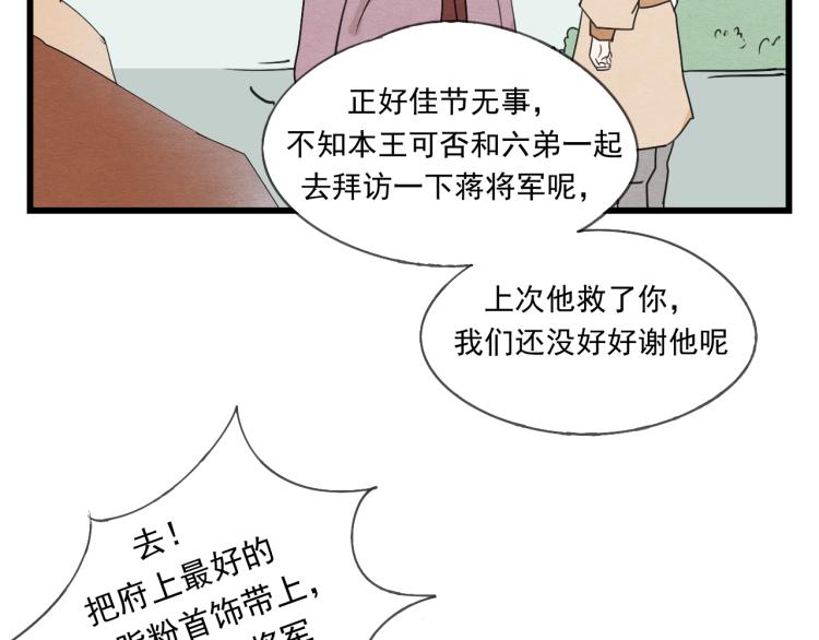 第41话 有的人的爱，是嫉妒，是抢夺(1/2)-第41话