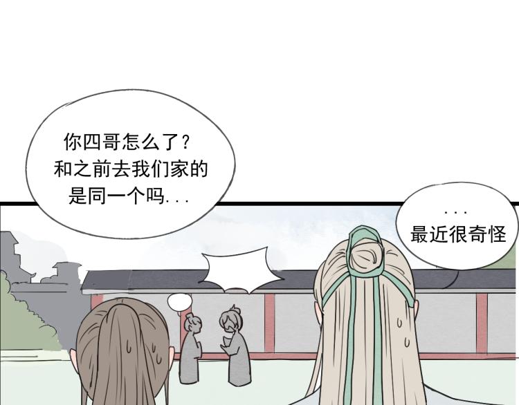 第41话 有的人的爱，是嫉妒，是抢夺(1/2)-第41话