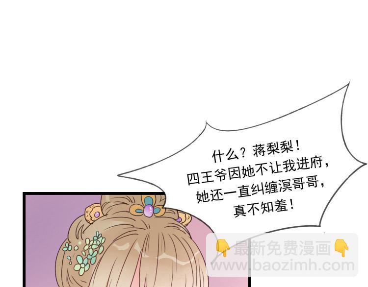第41话 有的人的爱，是嫉妒，是抢夺(1/2)-第41话