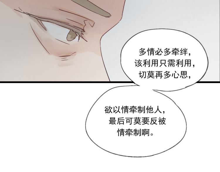 第41话 有的人的爱，是嫉妒，是抢夺(1/2)-第41话