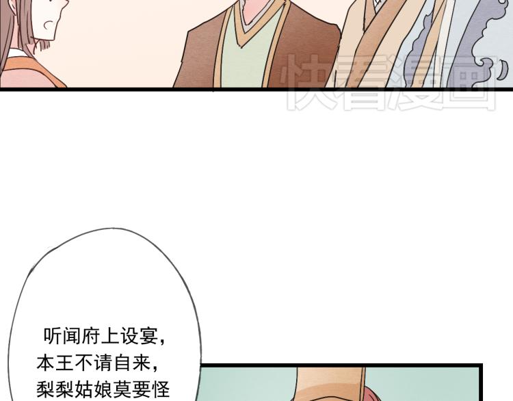 第41话 有的人的爱，是嫉妒，是抢夺(1/2)-第41话