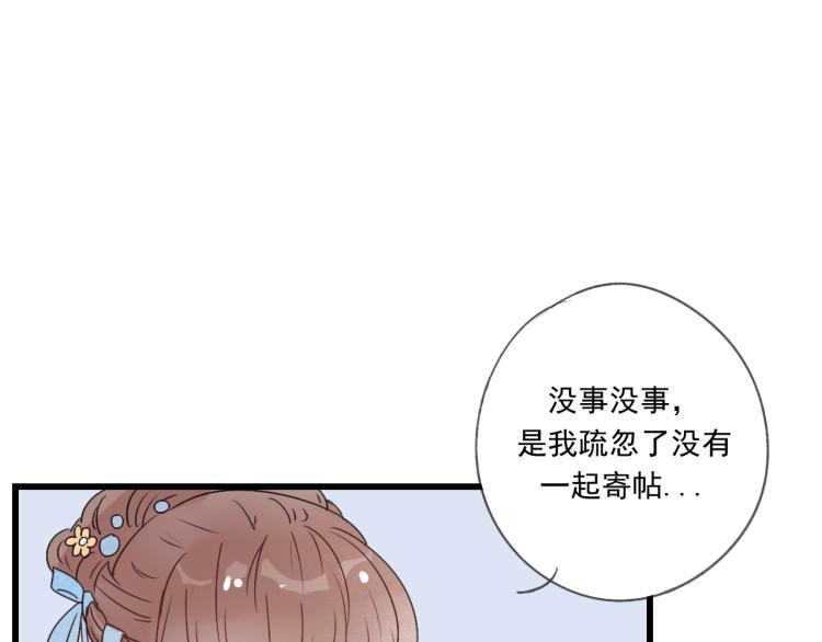 第41话 有的人的爱，是嫉妒，是抢夺(1/2)-第41话