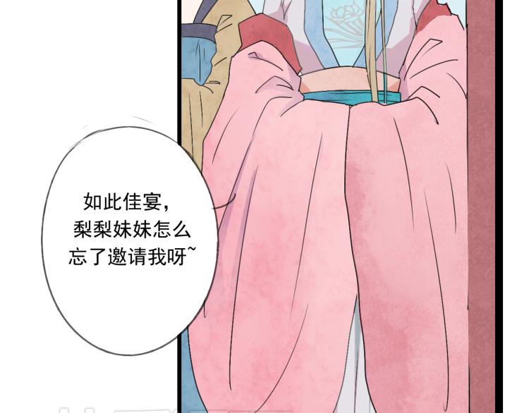 第41话 有的人的爱，是嫉妒，是抢夺(1/2)-第41话