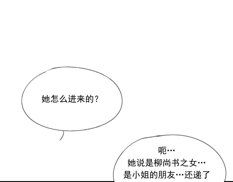 第41话 有的人的爱，是嫉妒，是抢夺(1/2)-第41话