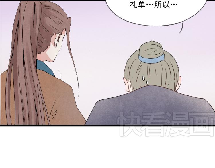 第41话 有的人的爱，是嫉妒，是抢夺(1/2)-第41话