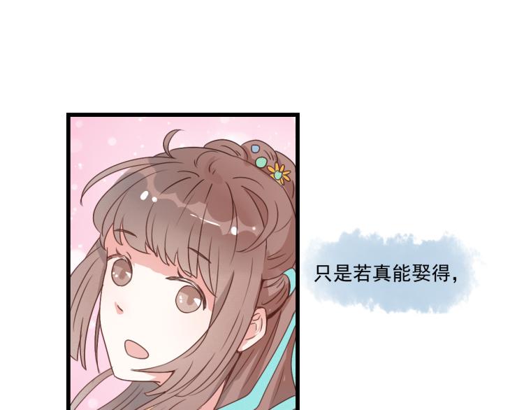 第41话 有的人的爱，是嫉妒，是抢夺(1/2)-第41话
