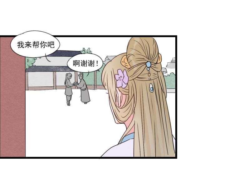 第41话 有的人的爱，是嫉妒，是抢夺(1/2)-第41话