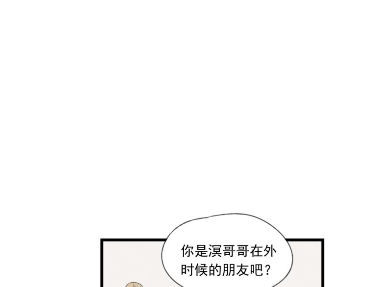 第41话 有的人的爱，是嫉妒，是抢夺(1/2)-第41话