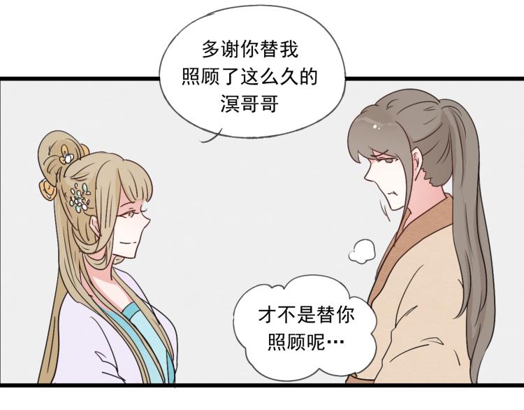 第41话 有的人的爱，是嫉妒，是抢夺(1/2)-第41话