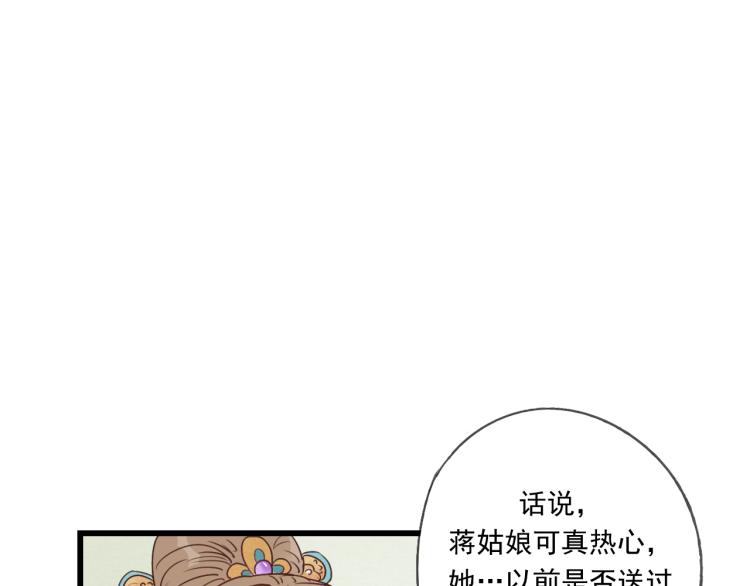 第41话 有的人的爱，是嫉妒，是抢夺(1/2)-第41话