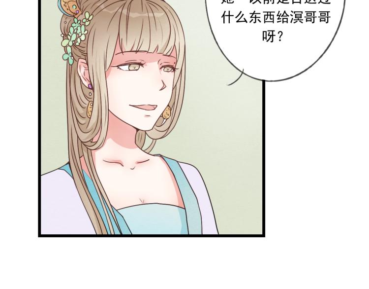 第41话 有的人的爱，是嫉妒，是抢夺(1/2)-第41话