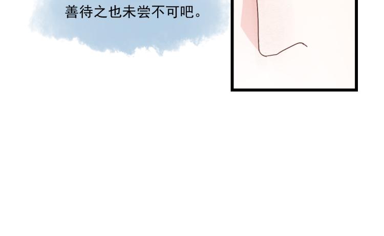 第41话 有的人的爱，是嫉妒，是抢夺(1/2)-第41话