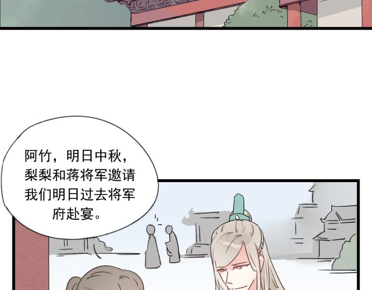 第41话 有的人的爱，是嫉妒，是抢夺(1/2)-第41话