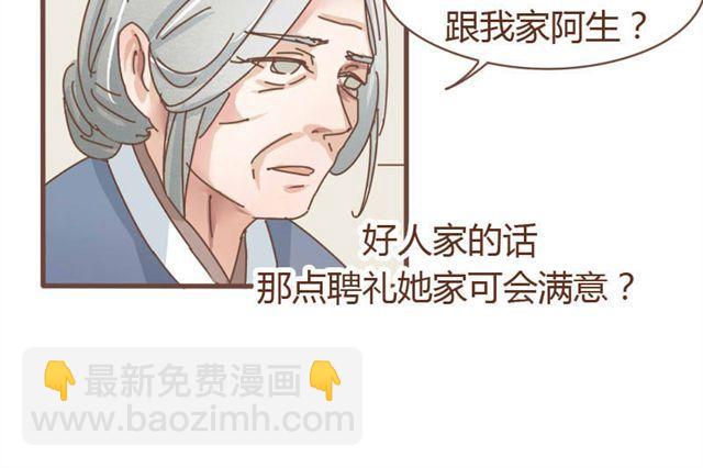 第6话 该让他留下来吗-第5话