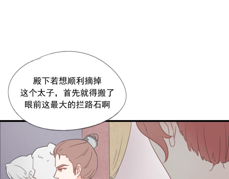 第43话 她的心上人是谁-第43话