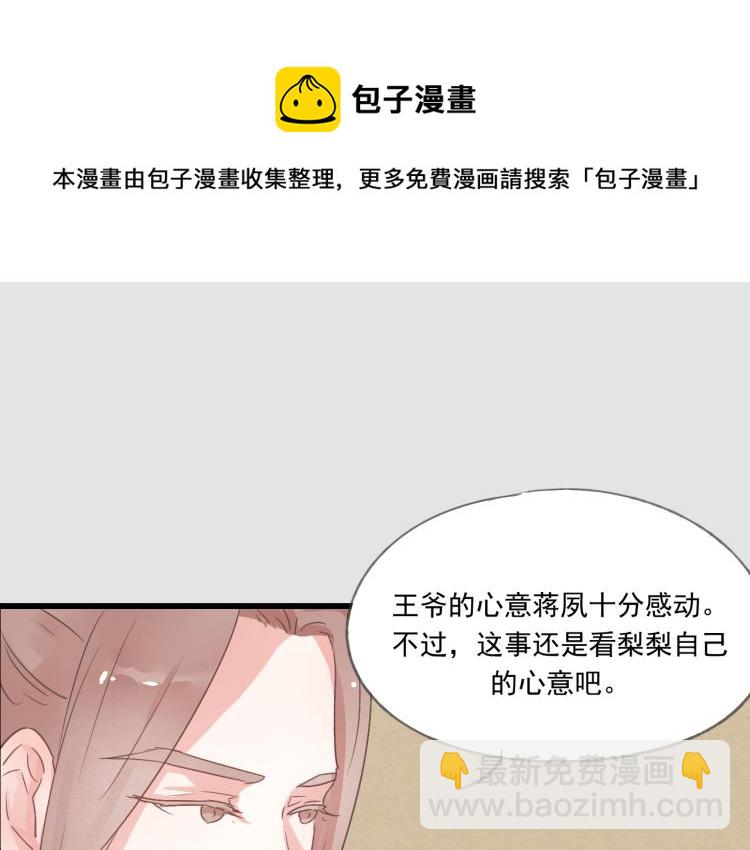 第43话 她的心上人是谁-第43话