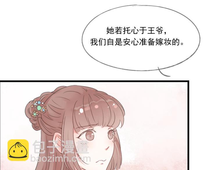 第43话 她的心上人是谁-第43话
