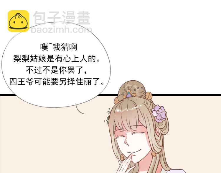 第43话 她的心上人是谁-第43话