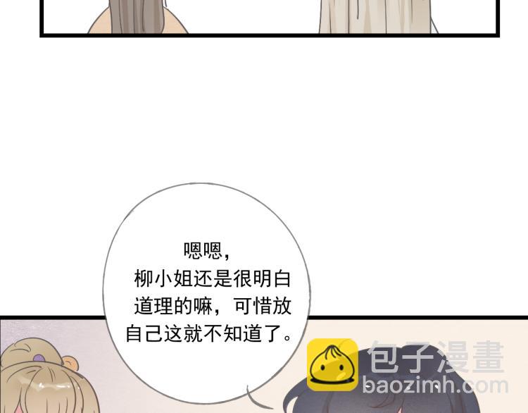 第43话 她的心上人是谁-第43话
