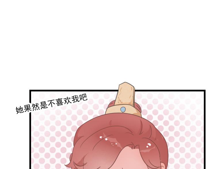 第43话 她的心上人是谁-第43话