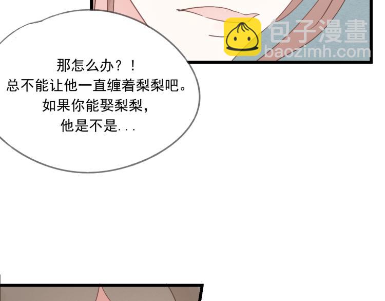 第43话 她的心上人是谁-第43话