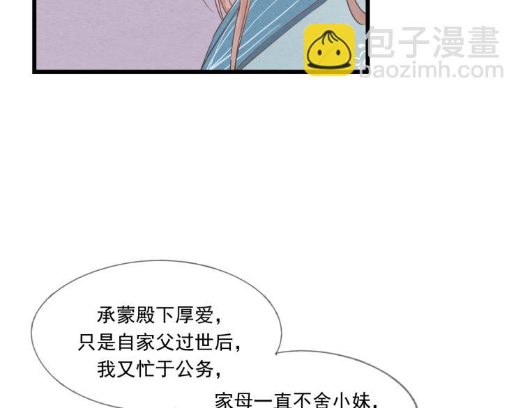 第43话 她的心上人是谁-第43话