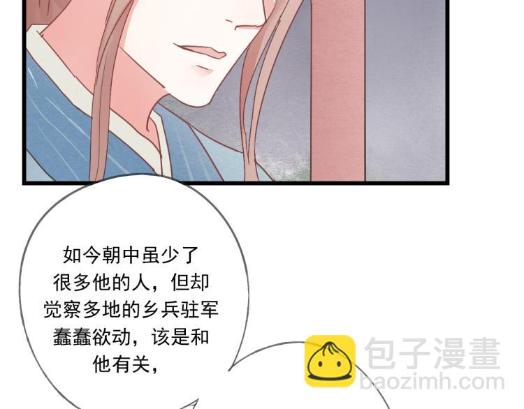 第43话 她的心上人是谁-第43话