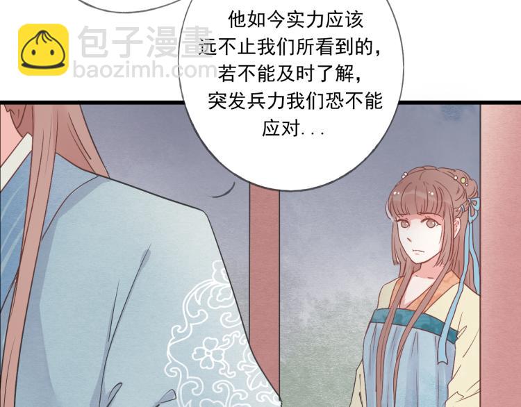 第43话 她的心上人是谁-第43话