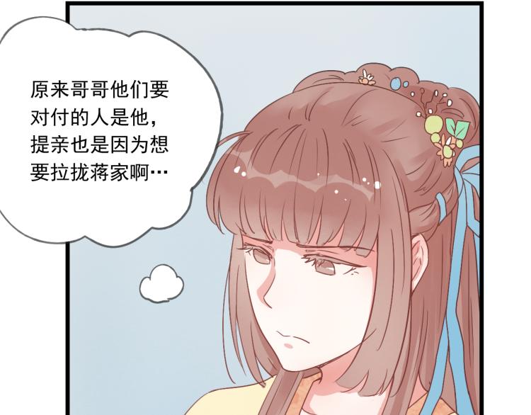 第43话 她的心上人是谁-第43话