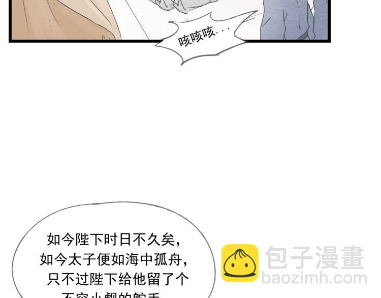 第43话 她的心上人是谁-第43话