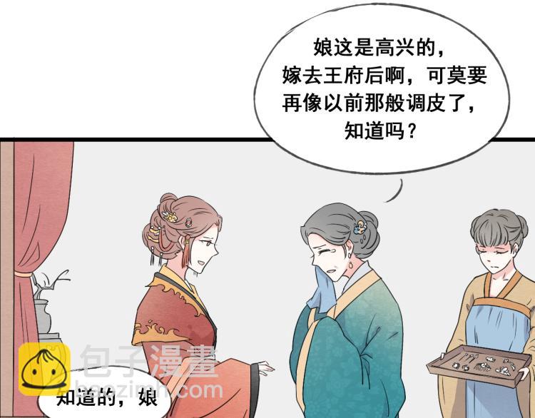 第45话 我能给你的只有我的感情-第45话