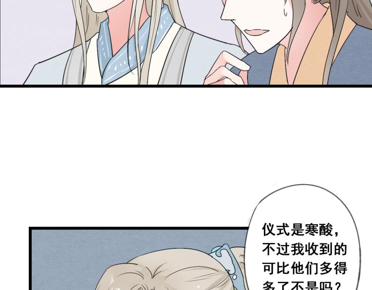 第45话 我能给你的只有我的感情-第45话